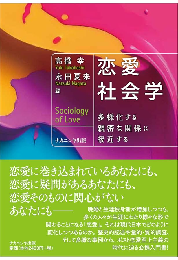 現代思想 2021年9月号 特集=の現在 -変わりゆく親密さのかたち- | 永田